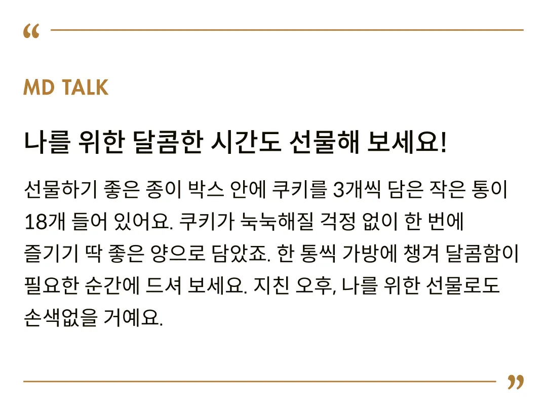 [댄케이크] 초콜릿칩 쿠키 싱글서브 360g