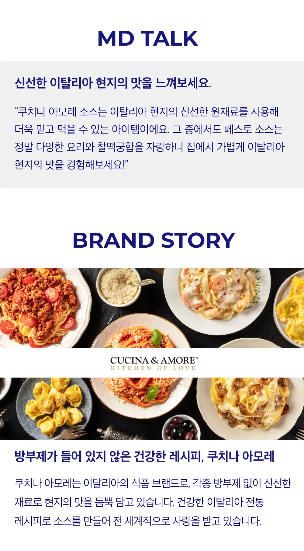 [쿠치나 아모레] 페스토 3종