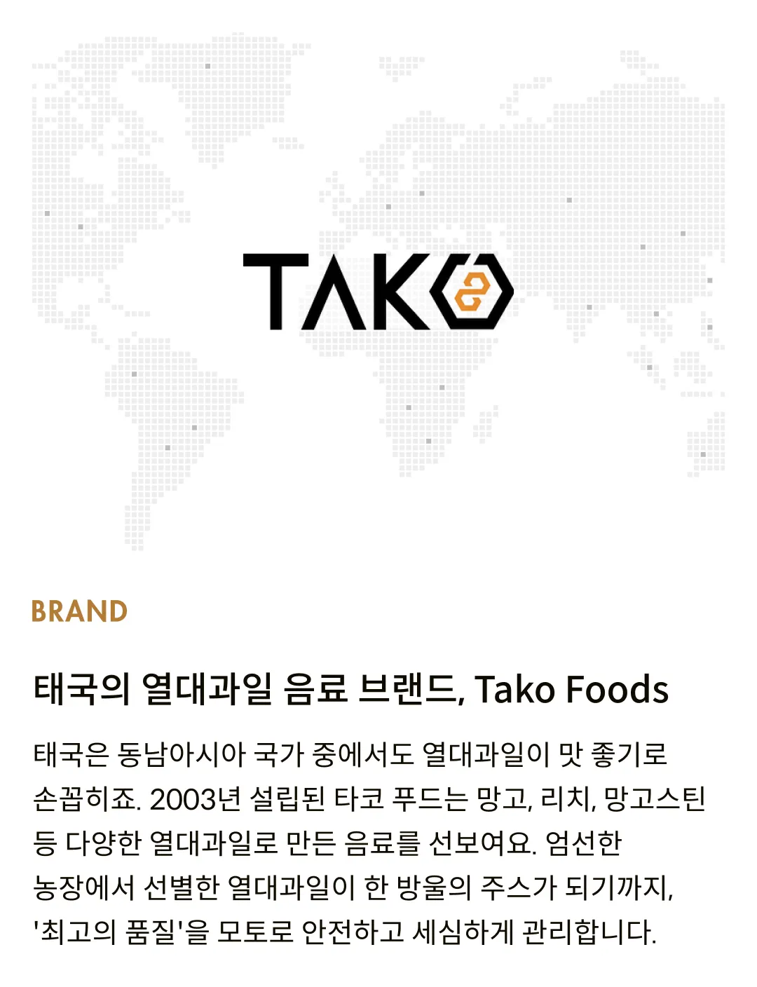 [프루티] 피치 망고 타이티 330ml