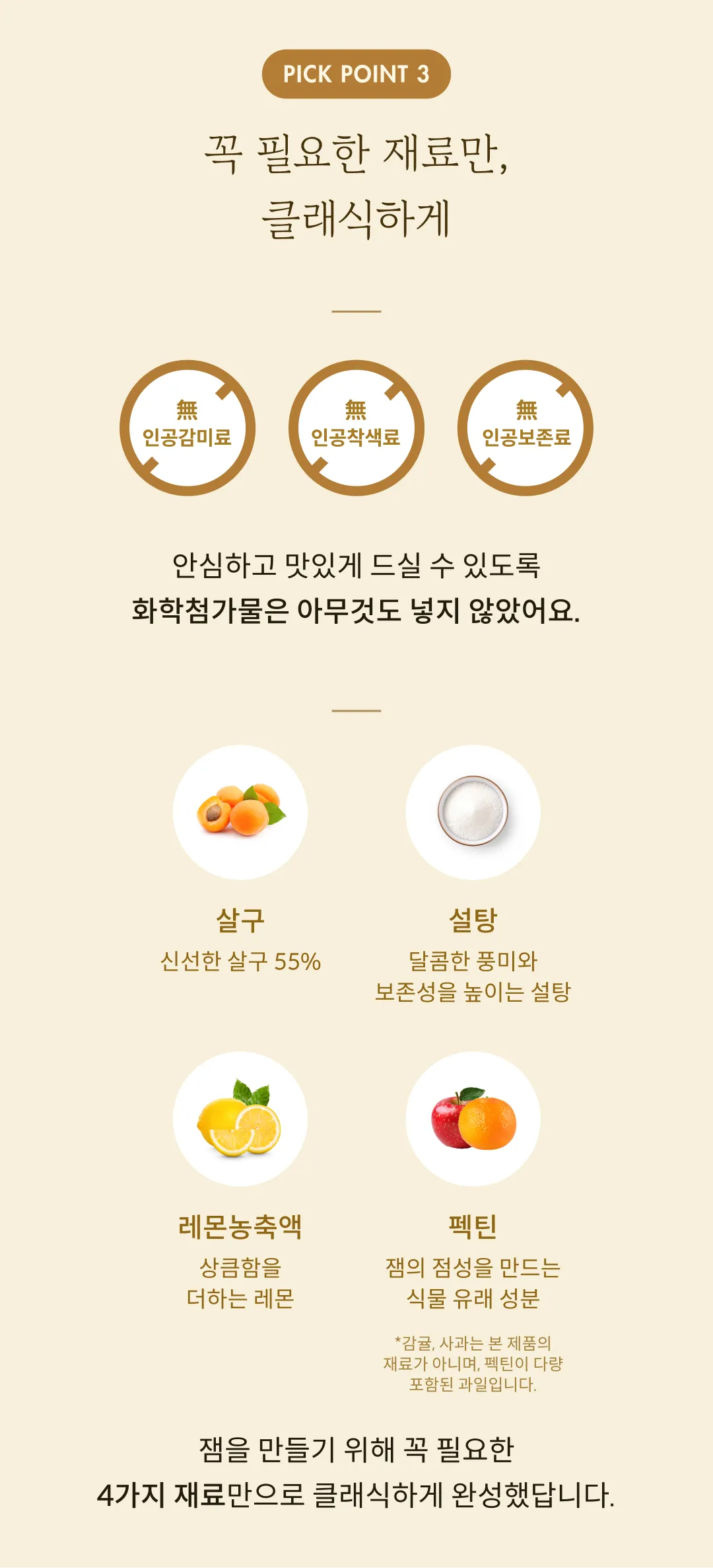 [슈타우츠빈] 클래식 살구잼 330g