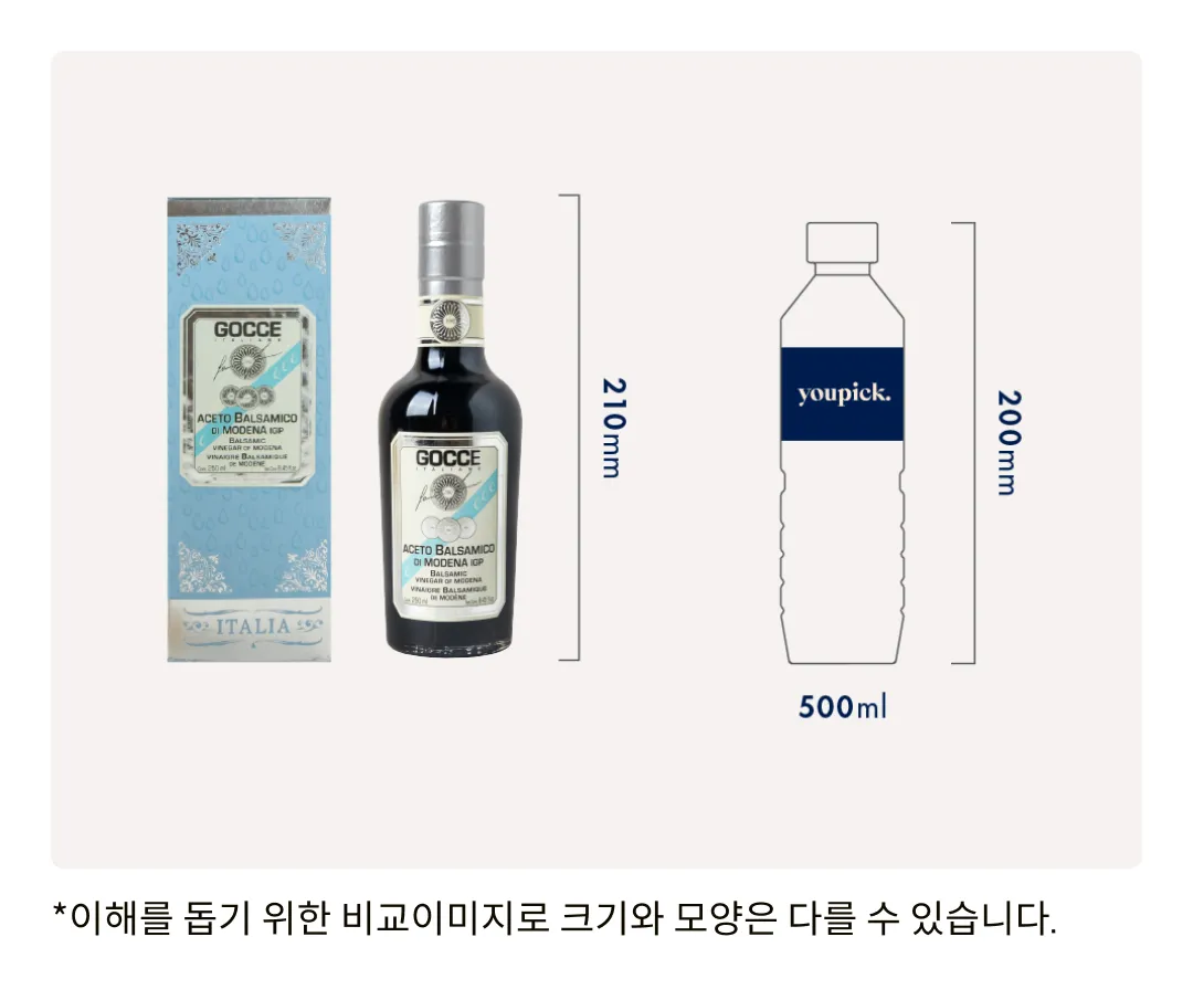 [고체] 모데나 IGP 발사믹 비니거 블루 3메달(6년숙성) 250ml