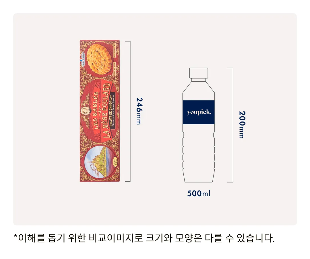 [라메르풀라르] 사브레 초코칩 쿠키 125g