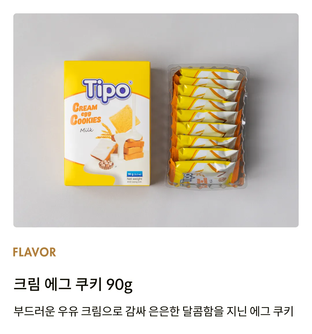 [티포] 크림 에그 쿠키 90g