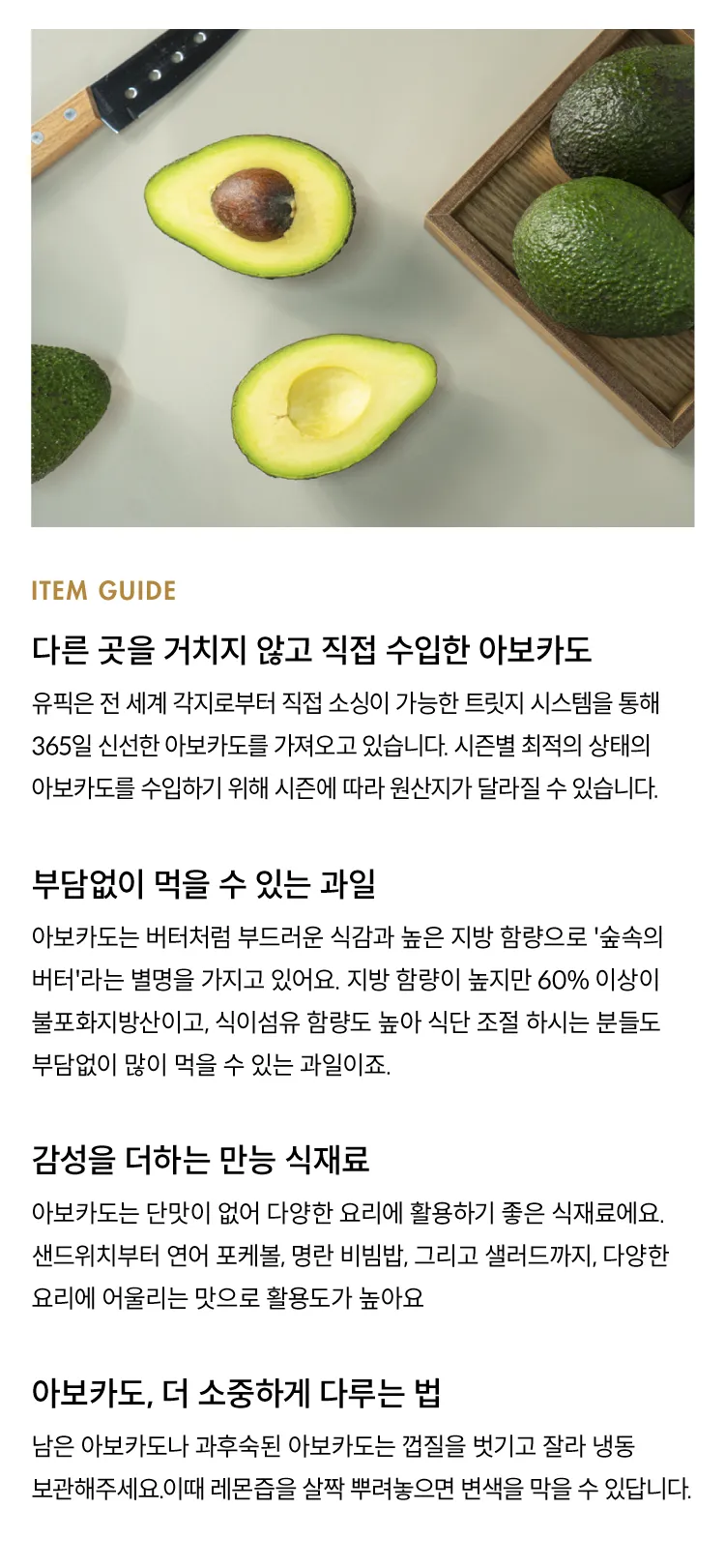 [소용량] 직수입 초신선 아보카도 (1kg, 2kg)