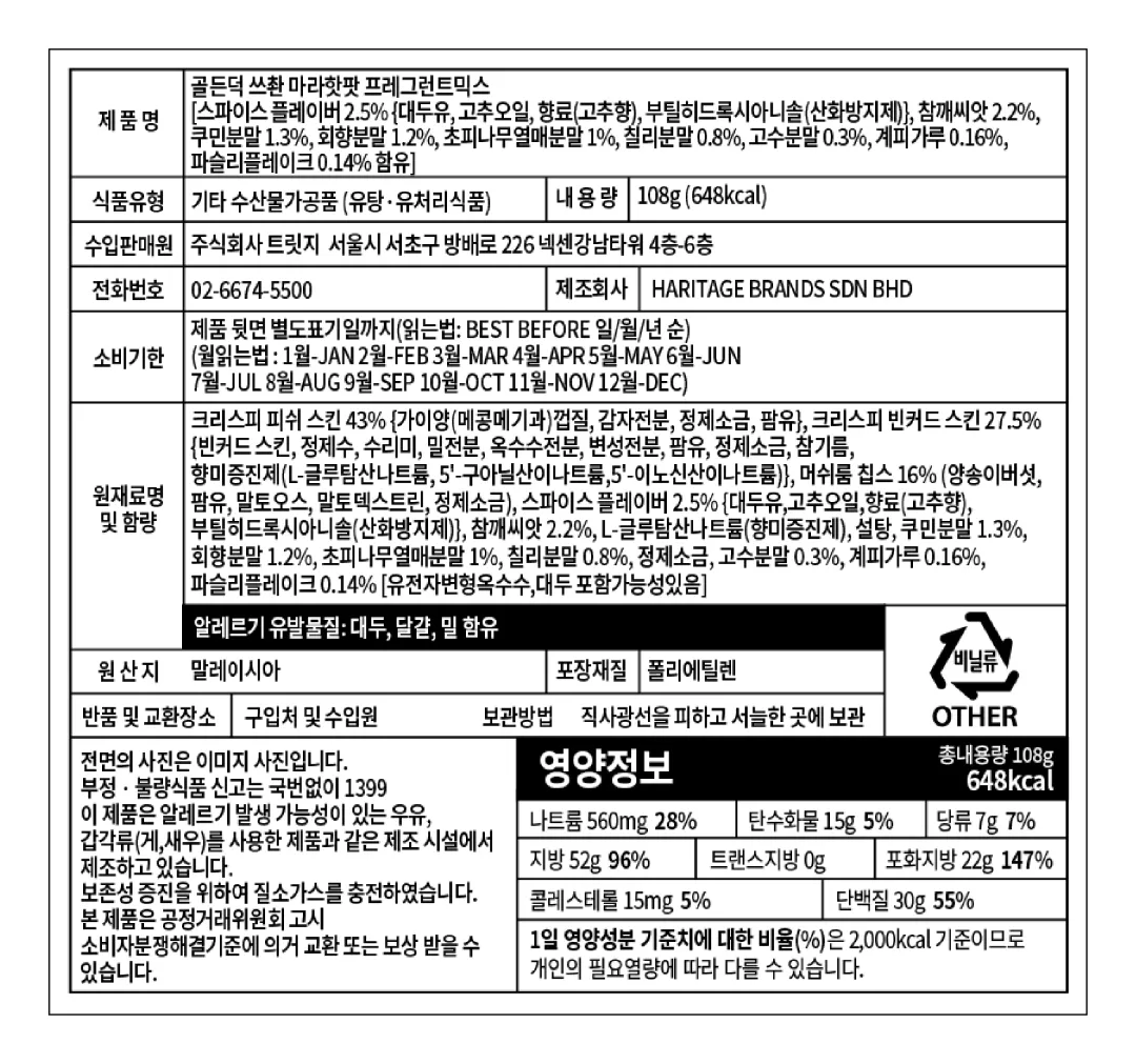 [골든덕] 고메스낵 3종 세트 + 에코백 증정