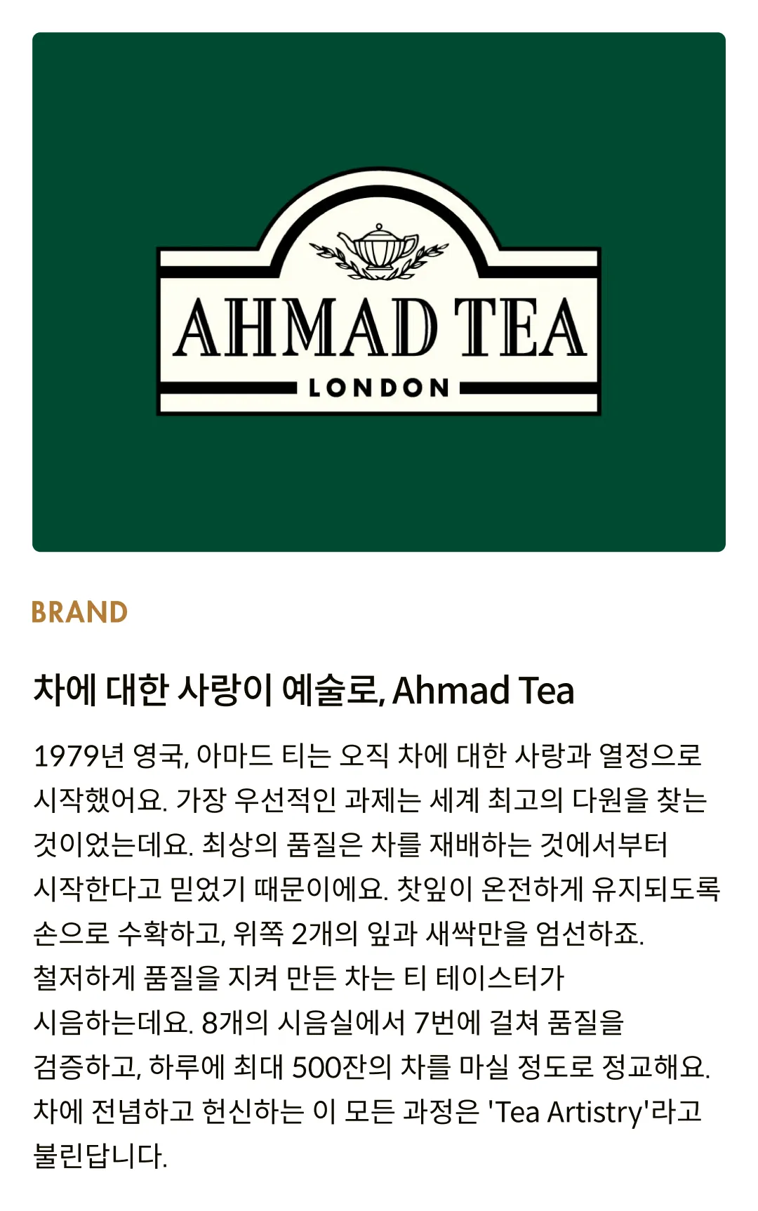 [아마드티] 얼그레이 티 40g (20개입)