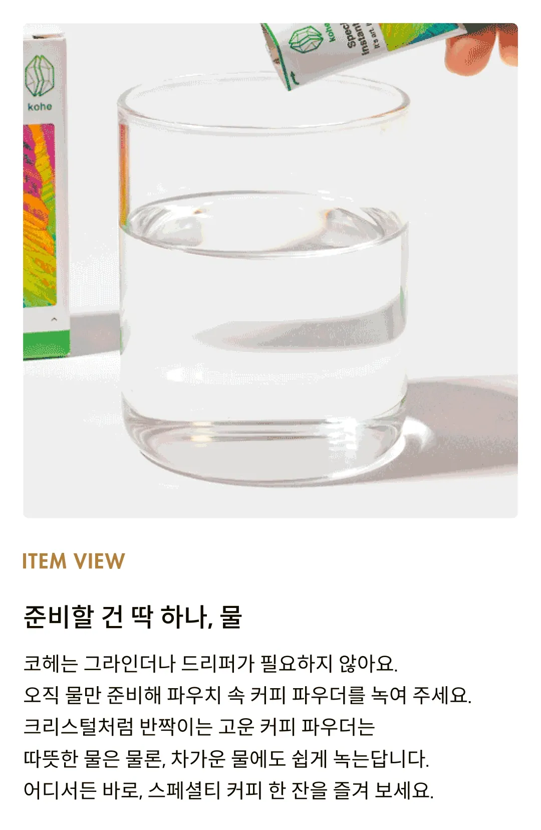 [코헤] 스페셜티 인스턴트 커피 브라질 18g (1.8g x 10입)