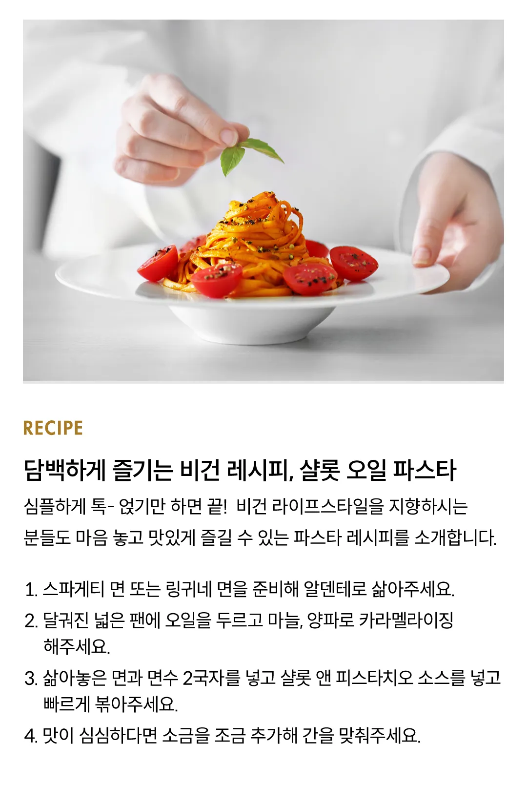 [오르토 다우토레] 비건 페스토 3종