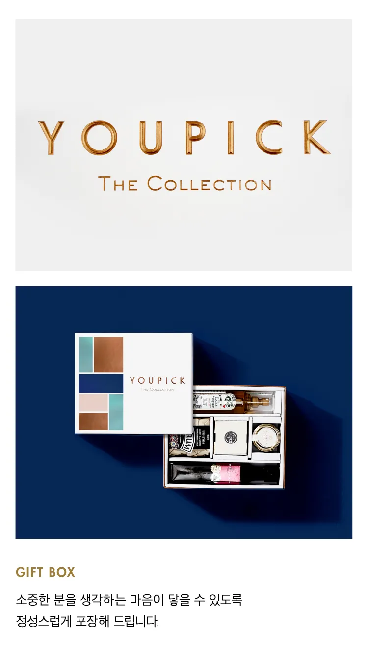 [기프트 세트] 팬트리 에센셜