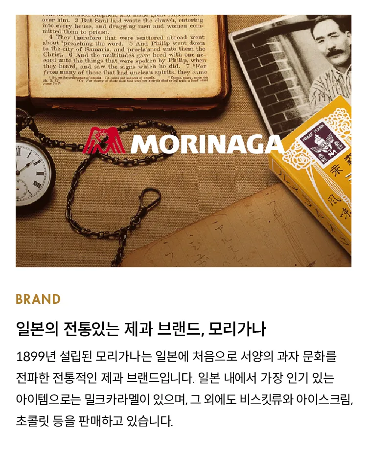 [모리나가] 핫케익 믹스 300g