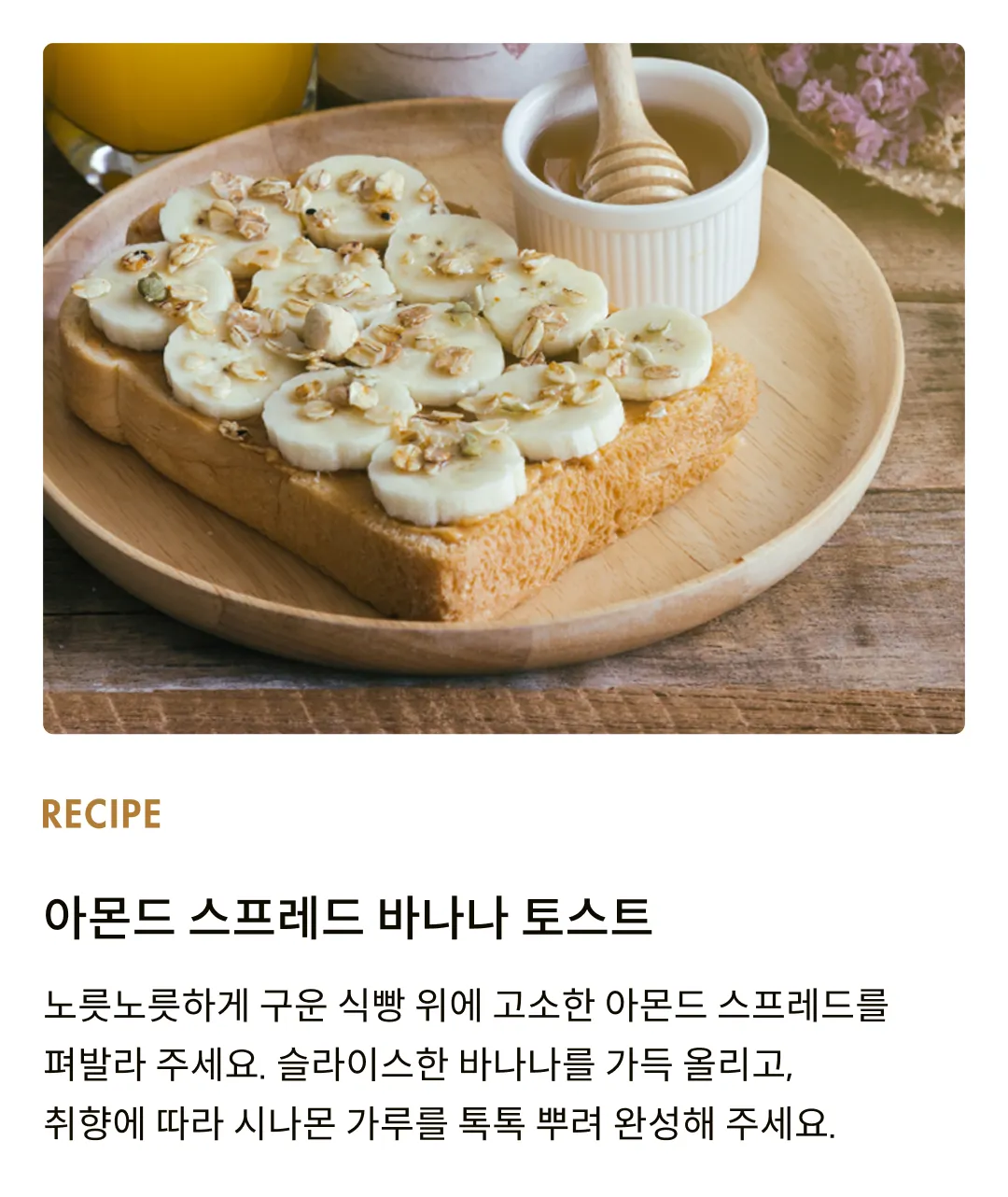 [폴리콤] 아몬드 스프레드