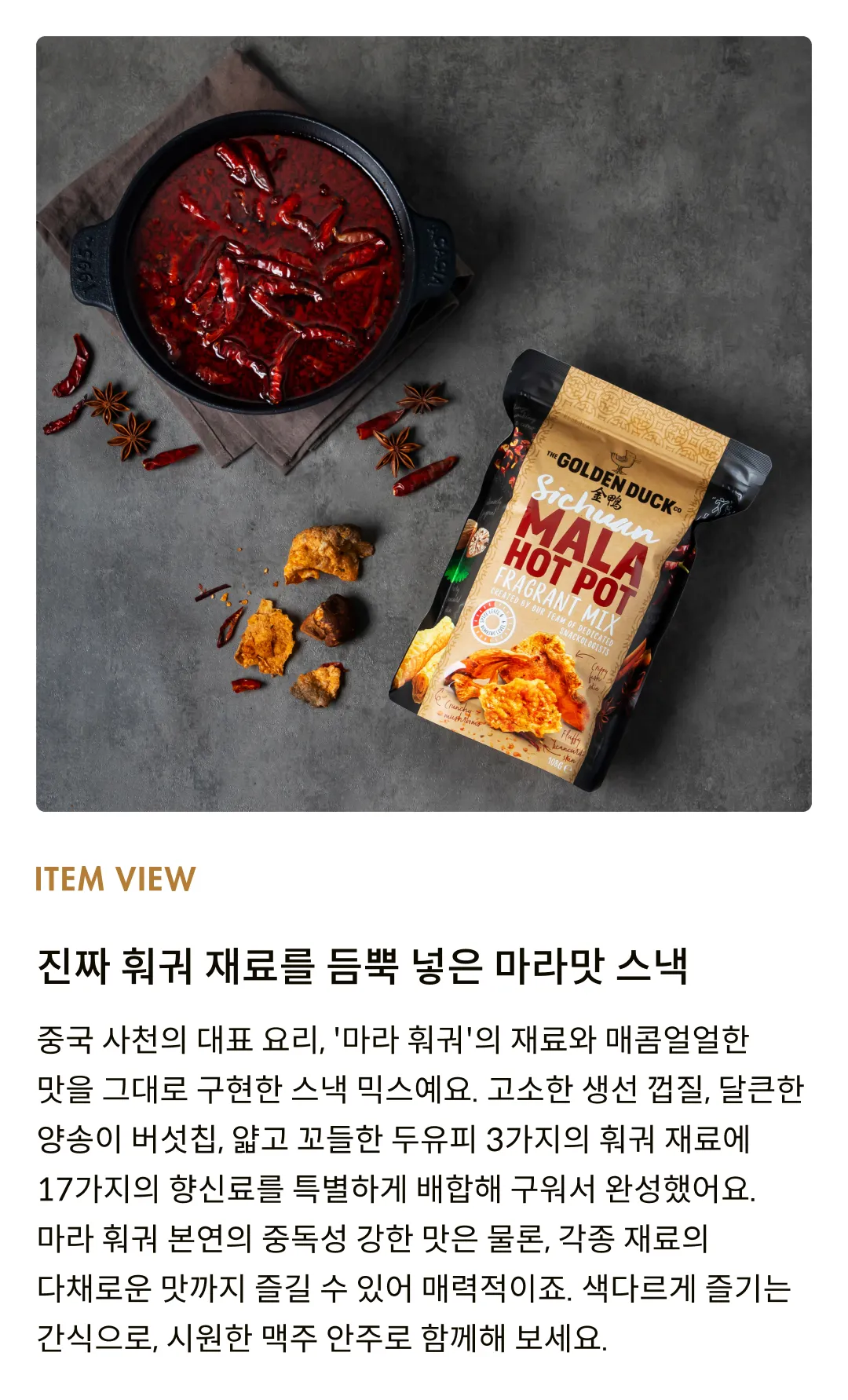 [골든덕] 고메스낵 3종 세트 + 에코백 증정