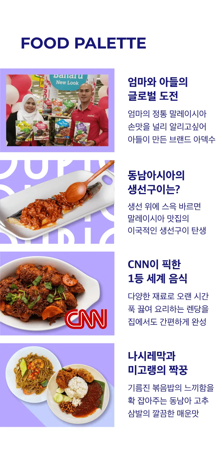 [아덱수] 렌당 페이스트 200g