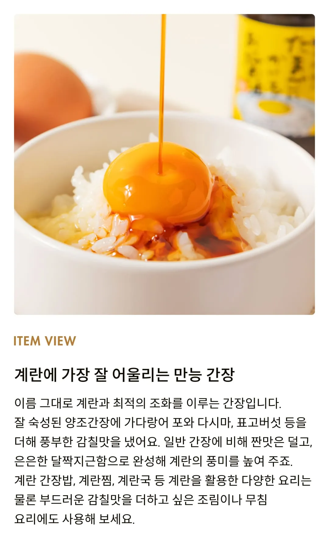 [테라오카] 계란에 뿌리는 간장소스 150ml