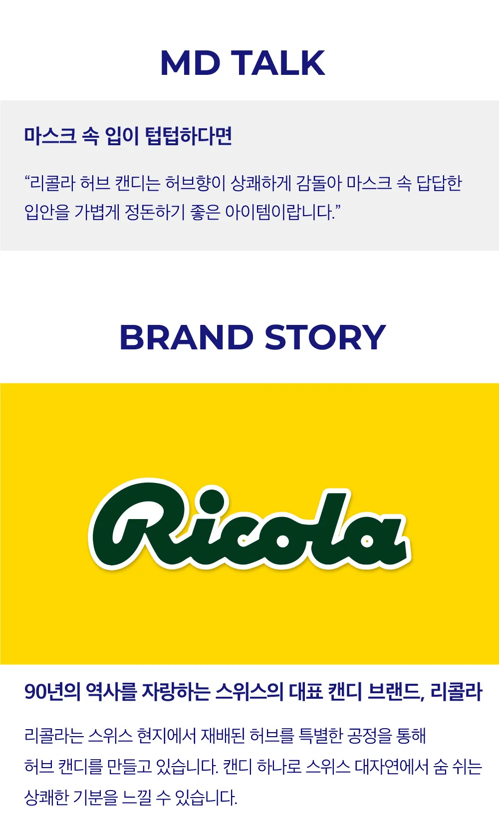 [리콜라] 허브 캔디 4종