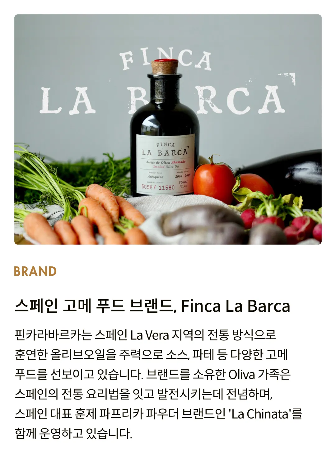 [핀카라바르카] 알리올리 위드 스모크 올리브오일 120ml