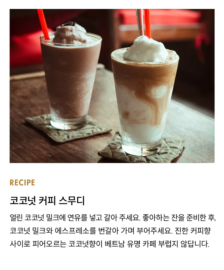 [데씨암] 코코넛 밀크