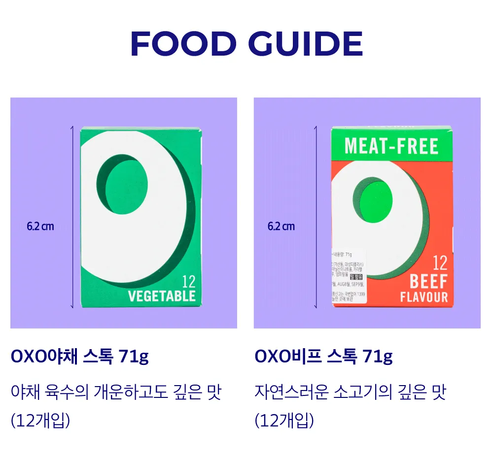 [OXO] 스톡 2종