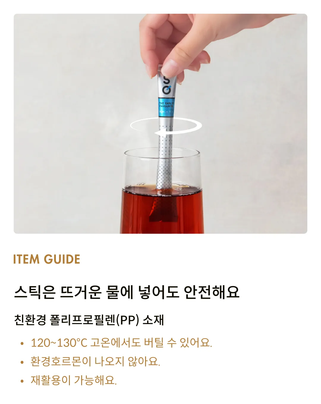 [스틱솔로지] 브렉퍼스트 브루 37.5g (15개입)