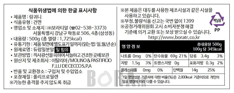[데체코] 롱 파스타 5종