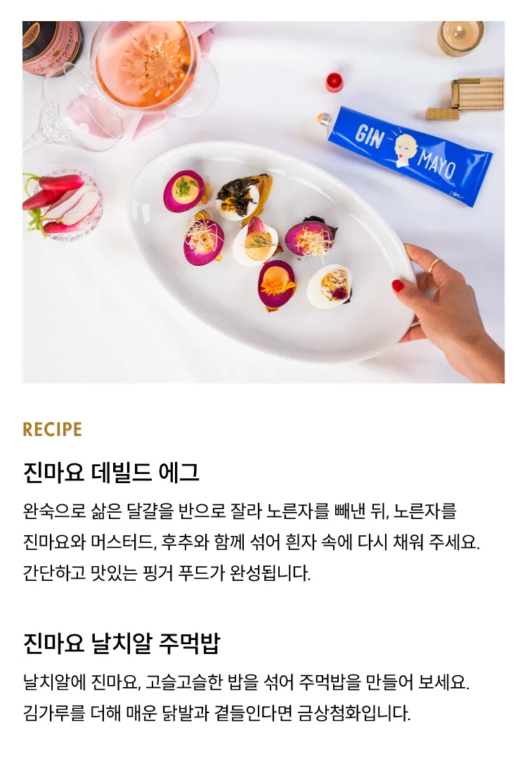 [진마요] 짜 먹는 네덜란드 마요네즈 2종