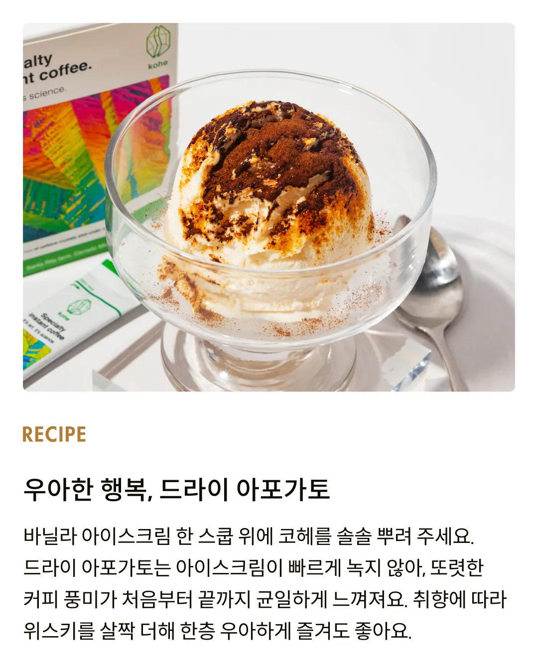 [코헤] 스페셜티 인스턴트 커피 브라질 18g (1.8g x 10입)