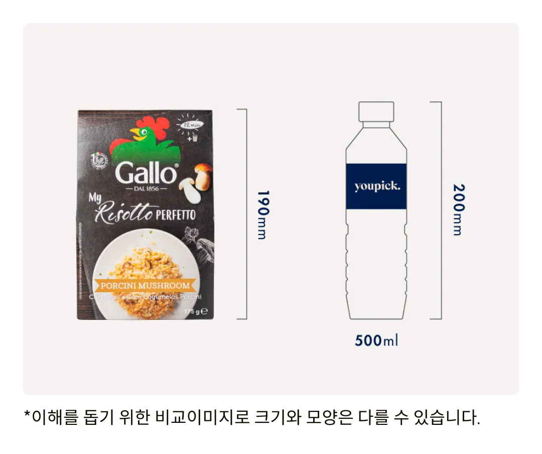 [갈로] 12분 완성, 이탈리아 리조또 3종