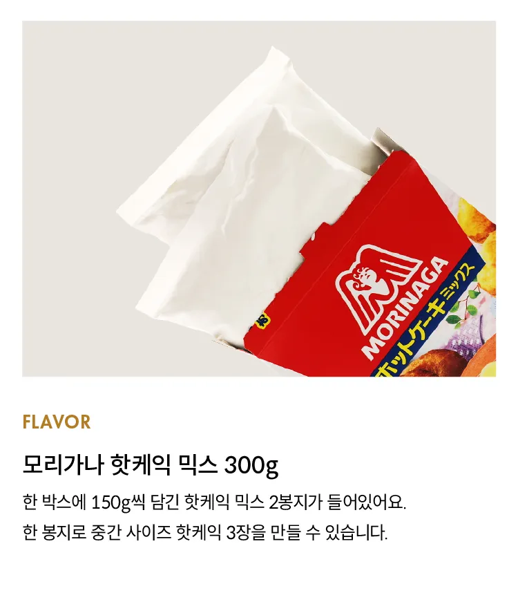 [모리나가] 핫케익 믹스 300g