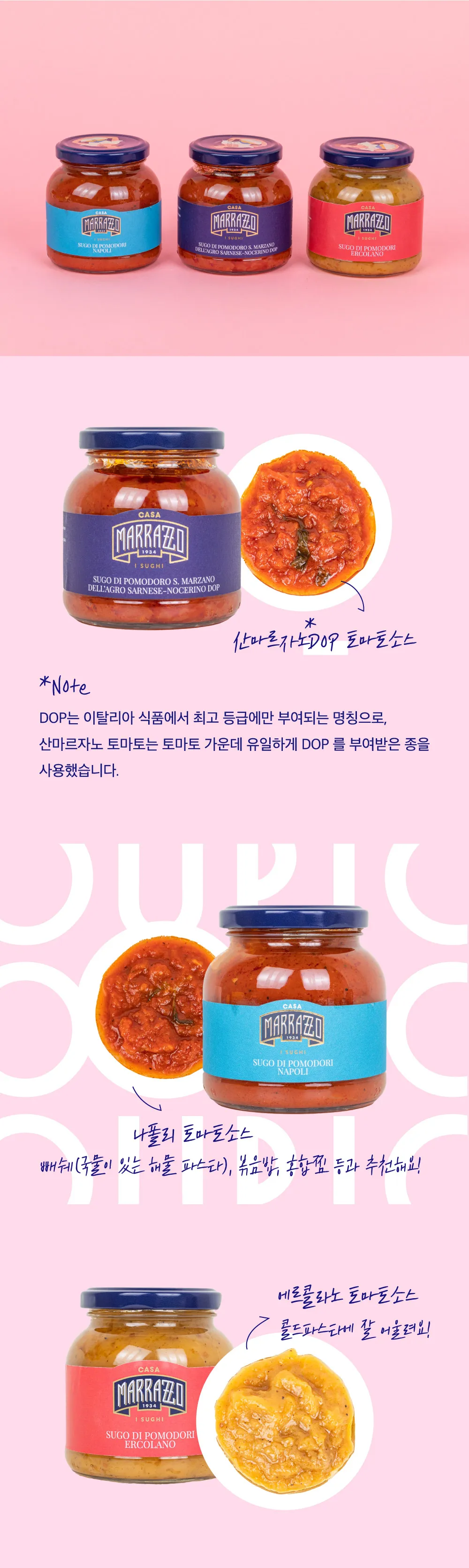 [카사마라조] 에르콜라노 옐로우 토마토 소스 310g