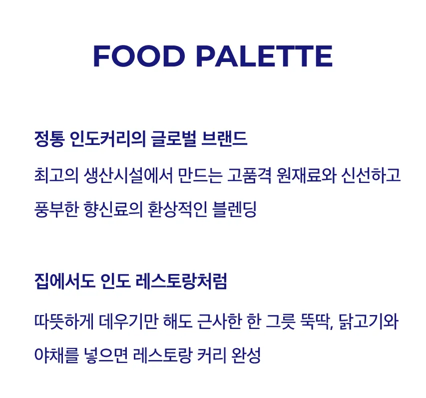 [코이누르] 레토르트 인도 델리 커리 375g