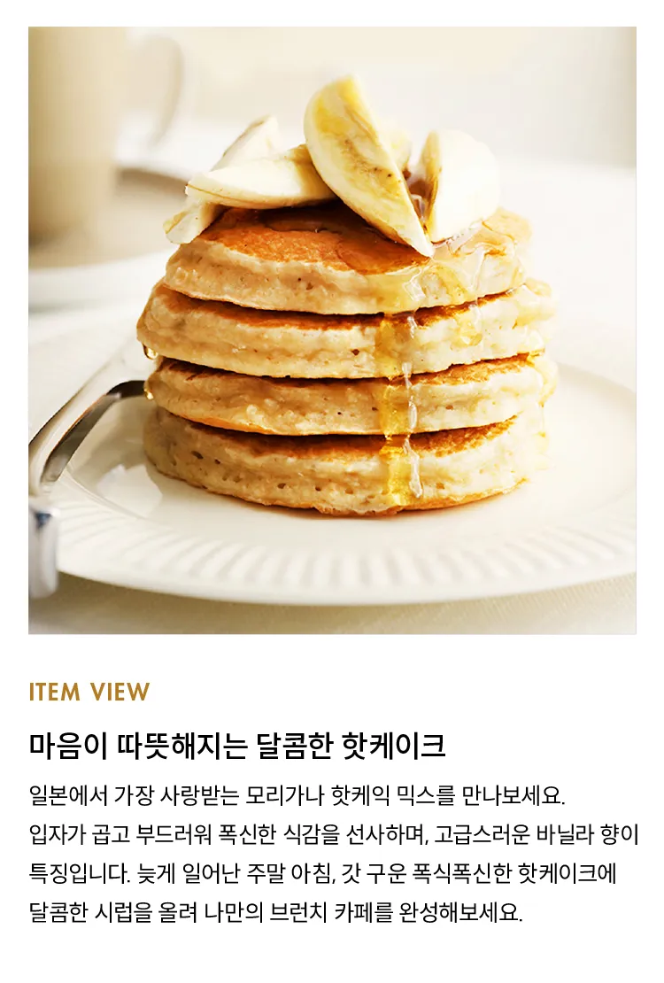 [모리나가] 핫케익 믹스 300g