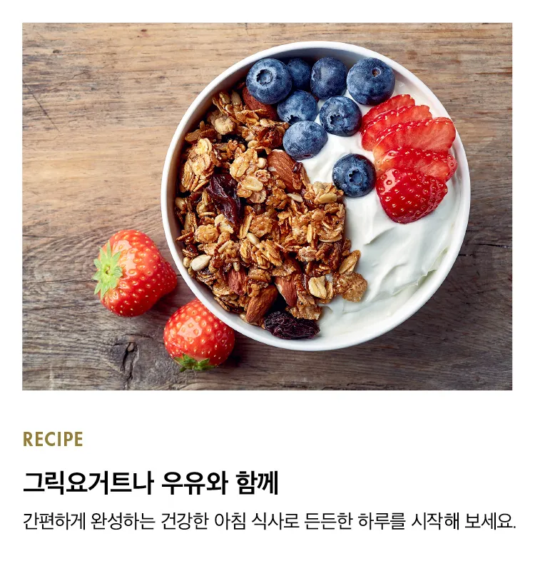 [네이처 패스] 미국 대표 유기농 시리얼 3종