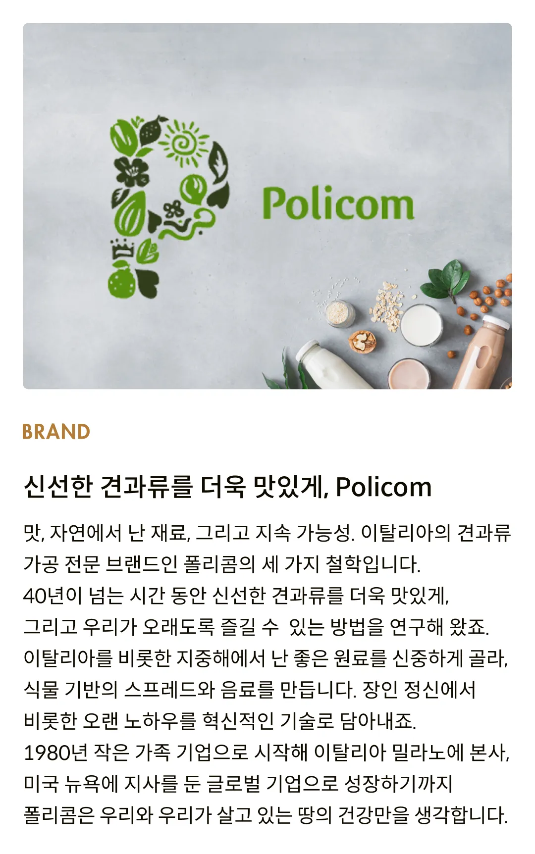 [폴리콤] 헤이즐넛 스프레드 180g