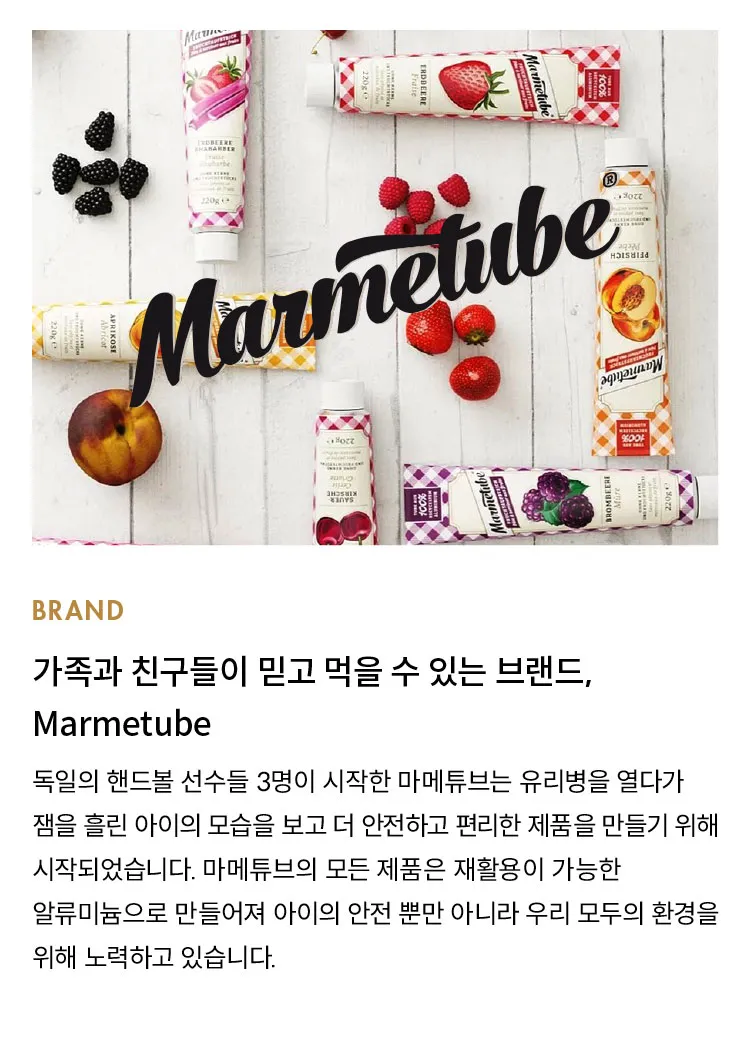 [마메튜브] 과일 튜브잼 4종