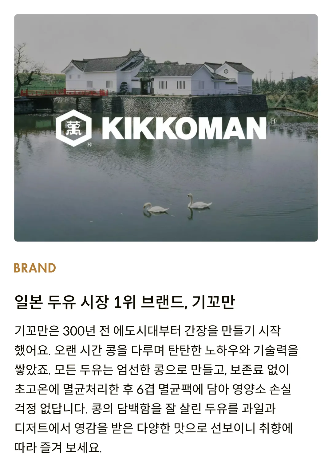 [기꼬만] 무가당 두유 200ml