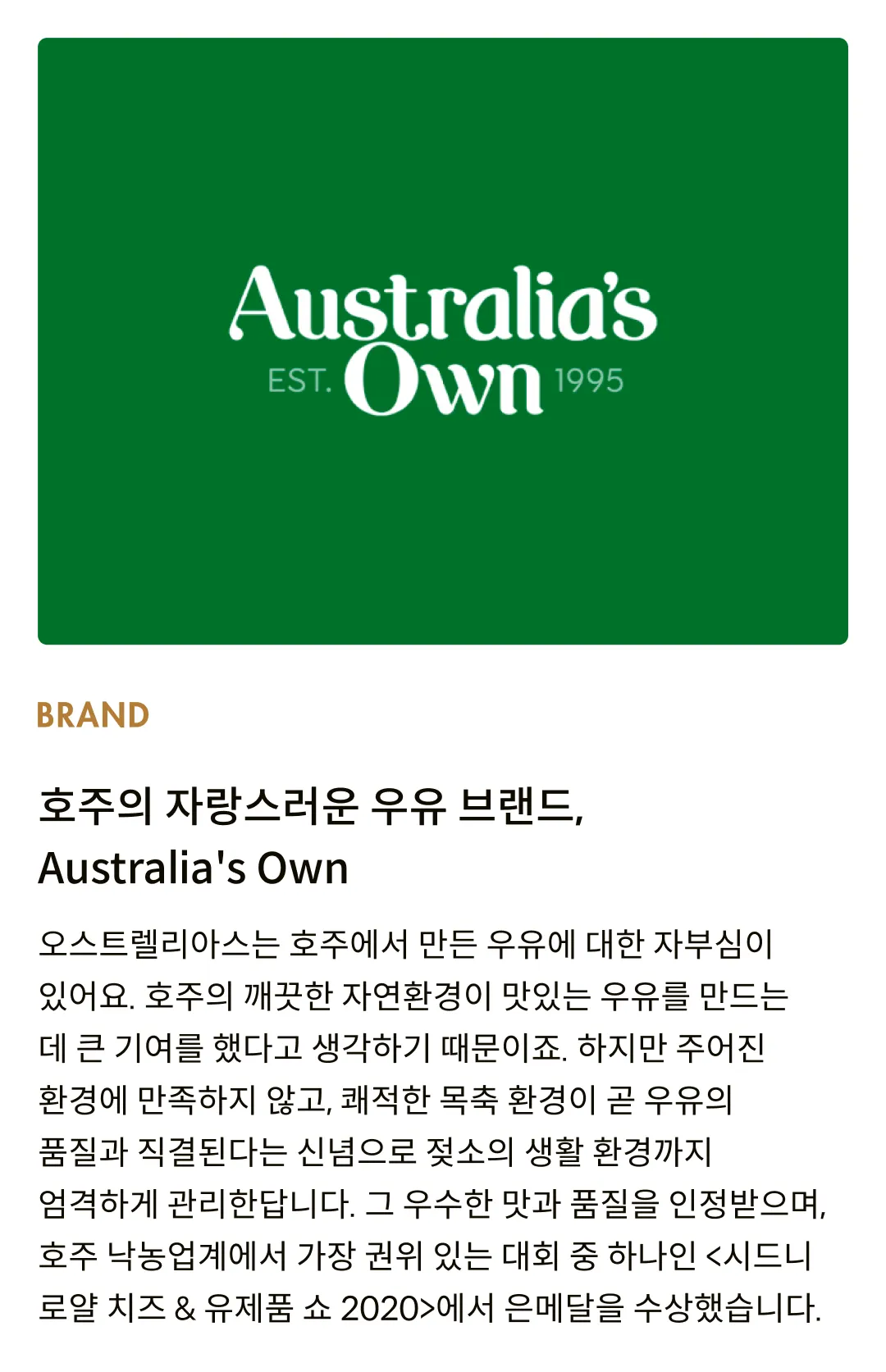 [오스트렐리아스] 무지방 스킴 밀크 1L