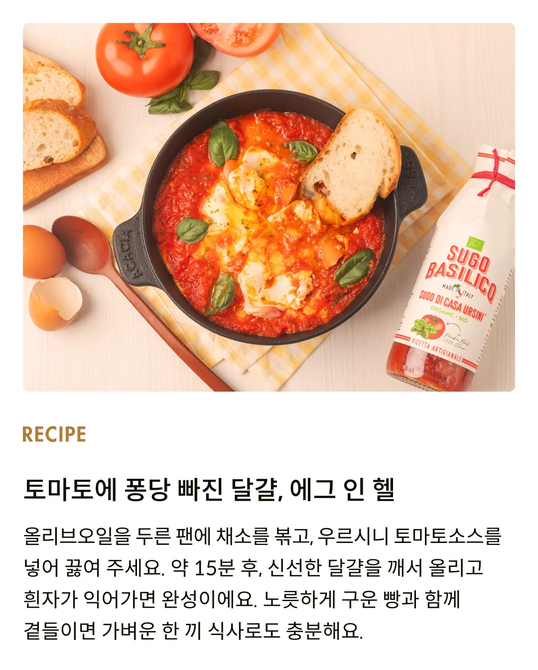 [우르시니] 유기농 토마토소스 3종 세트