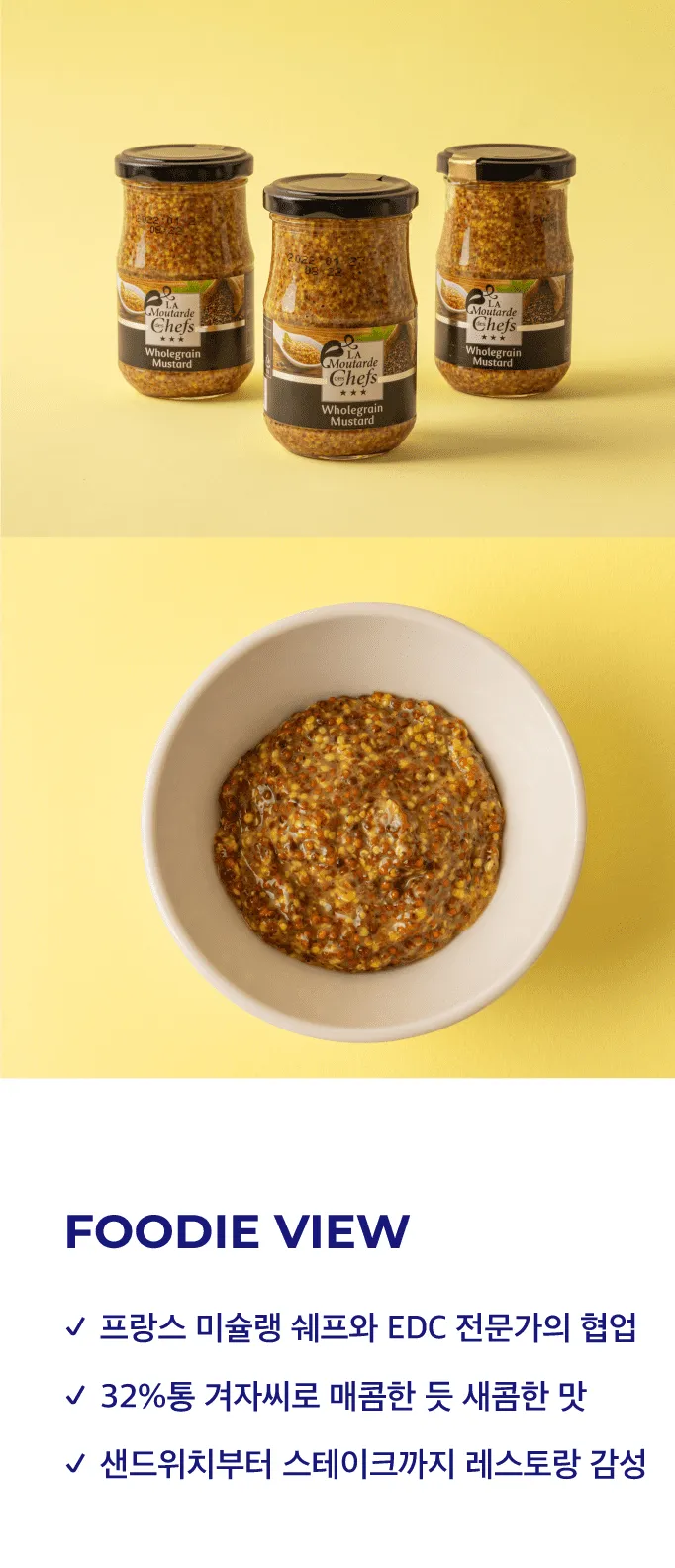 [라무따드] 홀그레인 머스타드