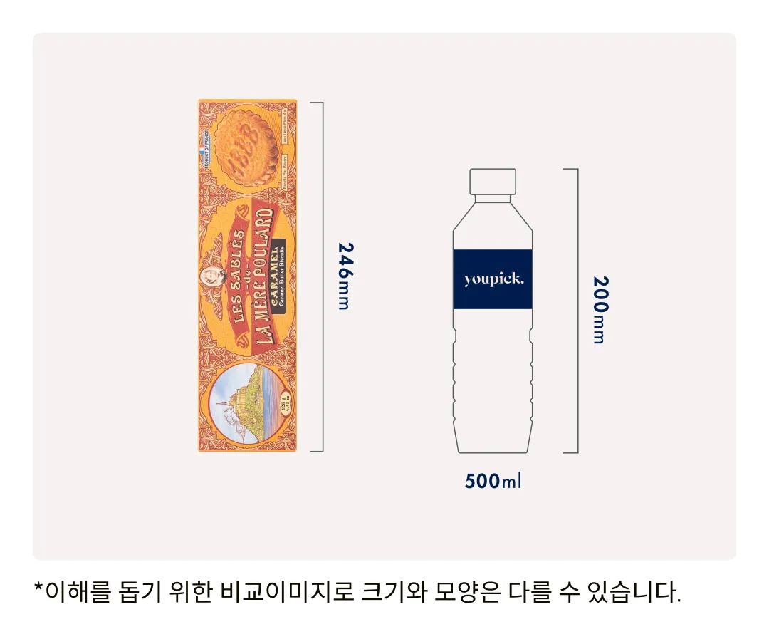 [라메르풀라르] 사브레 카라멜 쿠키 125g