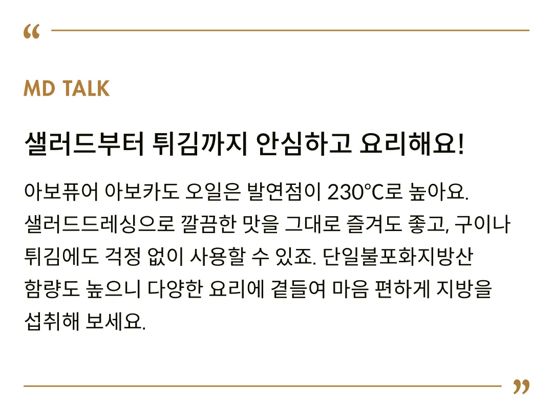 [아보퓨어] 뉴질랜드 엑스트라버진 아보카도오일 2입 선물세트