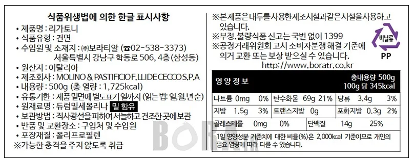 [데체코] 파스타면 3종