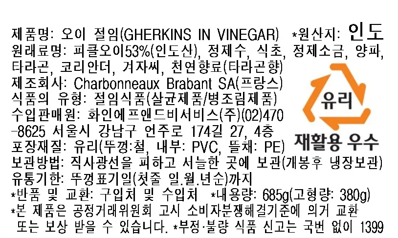 [뷰포] 코니숑 피클