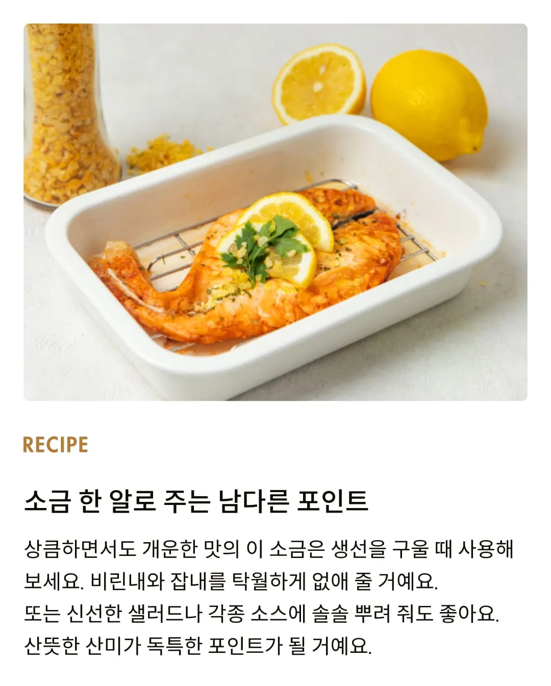 [솔트 오딧세이] 소금 그라인더 3종 선물세트 (씨솔트/레몬&튜메릭/스모크드)