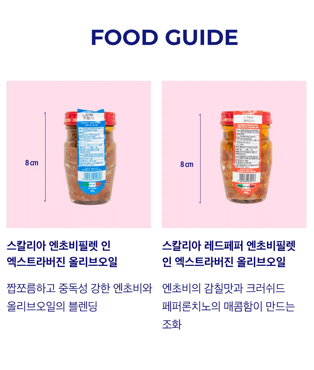 [스탈리아] 그리스 올리브오일