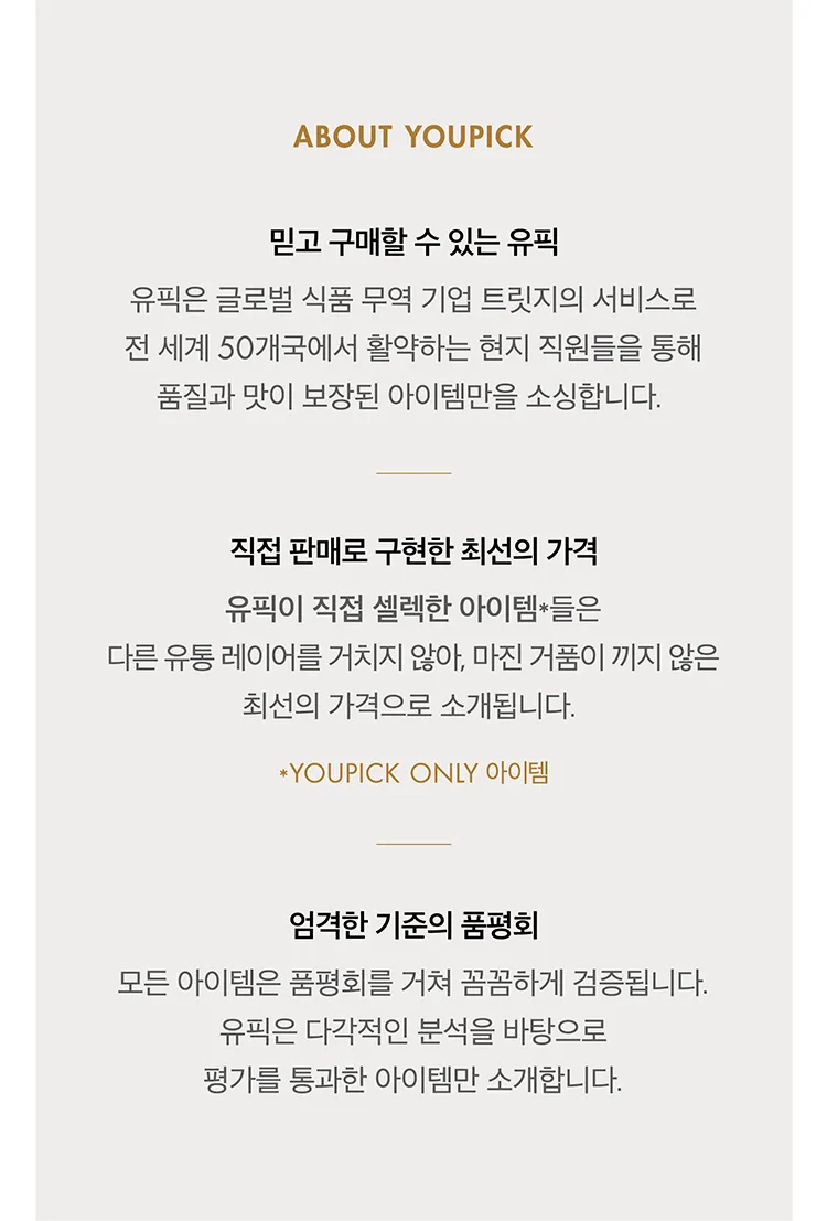 [트릿지팜] 육포 쉐킷! 3종