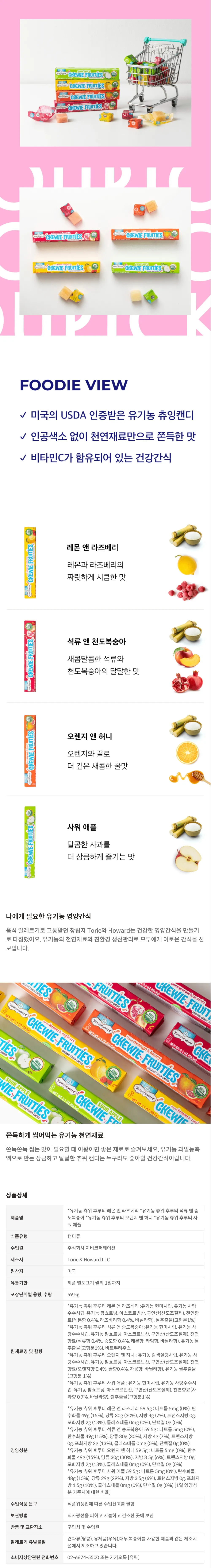 [츄위] 소프트 캔디 4종