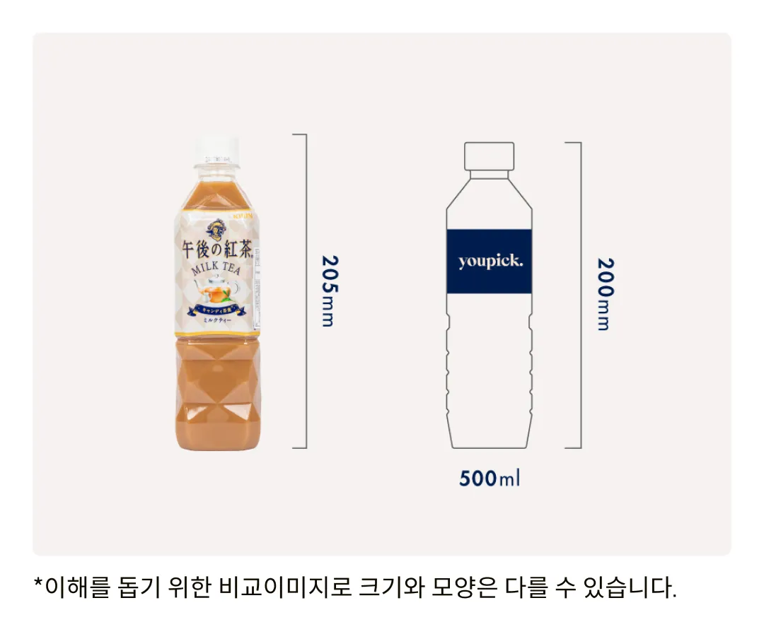 [기린] 오후의 홍차 밀크티