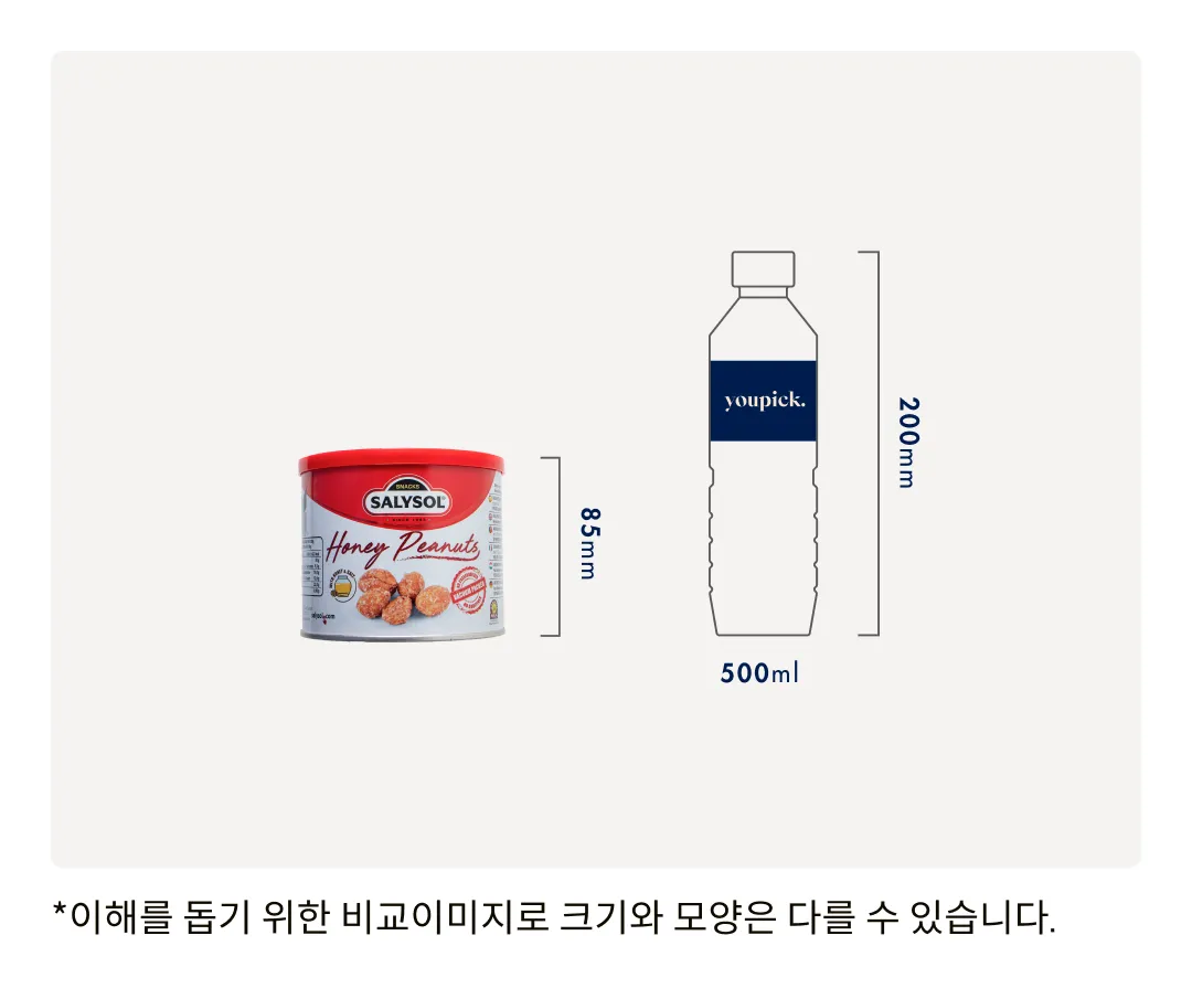 [살리솔] 허니피넛 225g