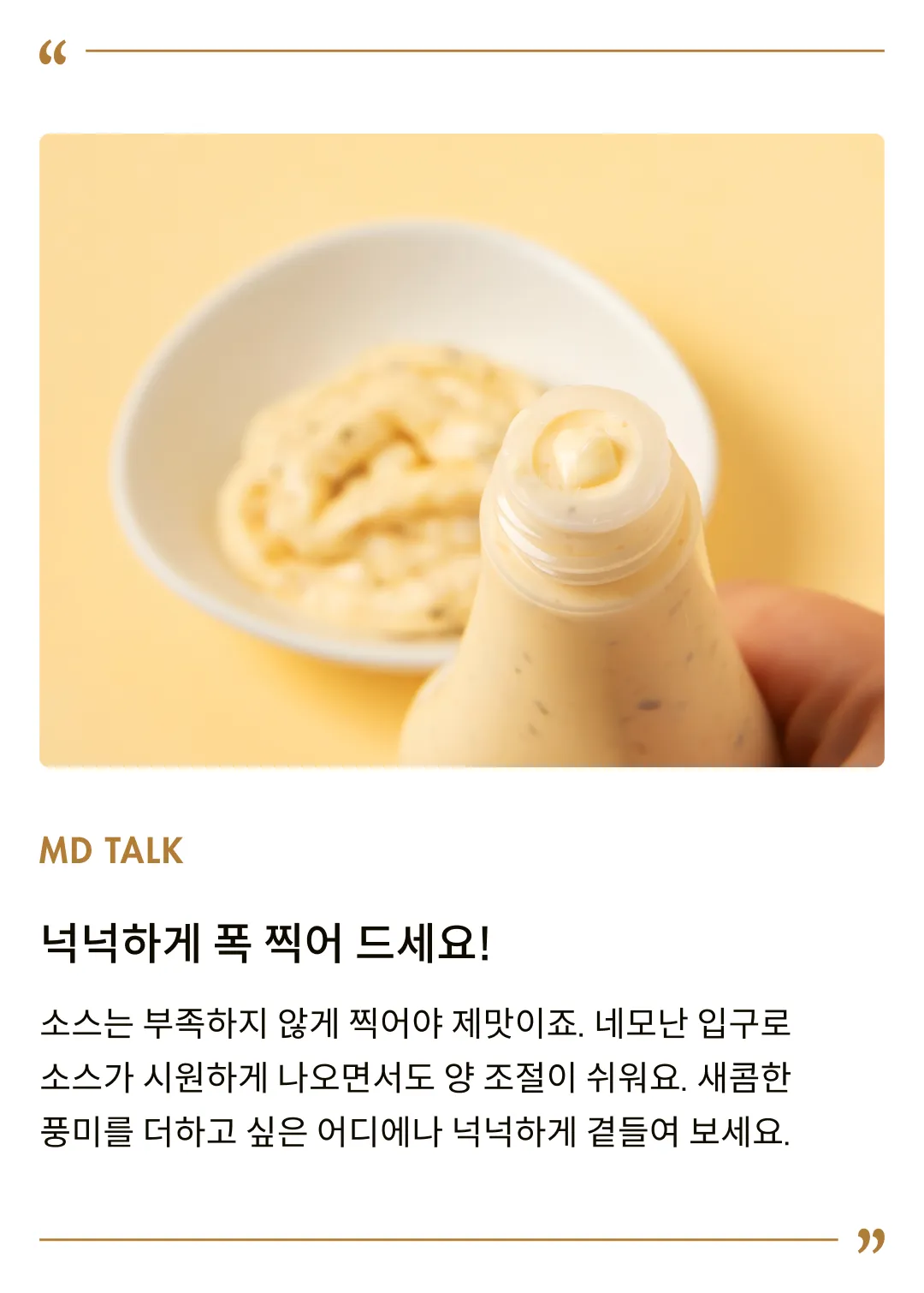 [큐피] 타르타르 소스 155g