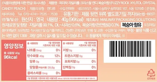 [퍼지락] 자일리톨 캔디 6종